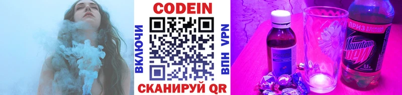 Кодеин напиток Lean (лин)  хочу   Новоржев 