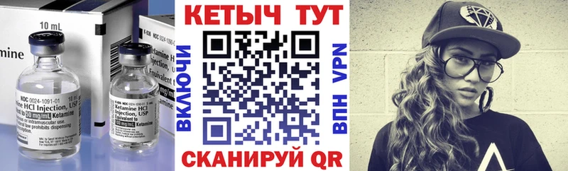 Кетамин ketamine Новоржев