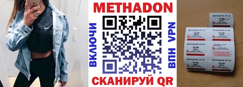 хочу наркоту  Новоржев  МЕТАДОН VHQ 